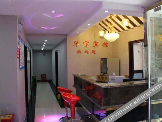 Чунцин: Huayu Hostel