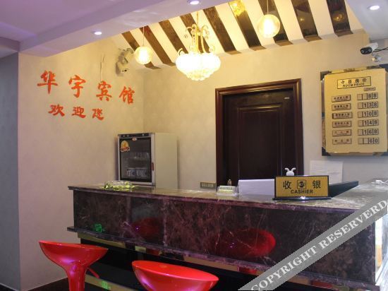 Чунцин: Huayu Hostel