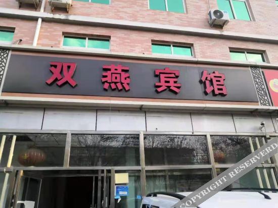 Пекин: Shuangyan Hostel