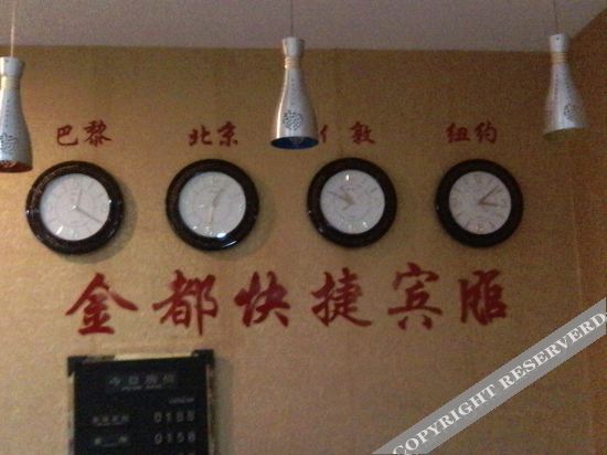 Таншань: Jindu Express Hotel, South Fujian