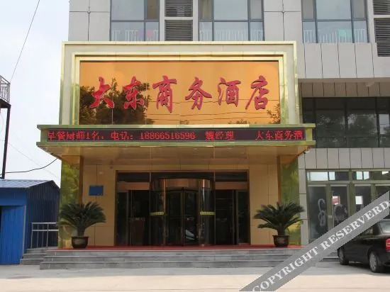Лиаоченг: Liaocheng Dadong Business Hotel