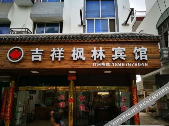 Тайчжоу: Taizhou Jiaojiang Fenglin Hostel