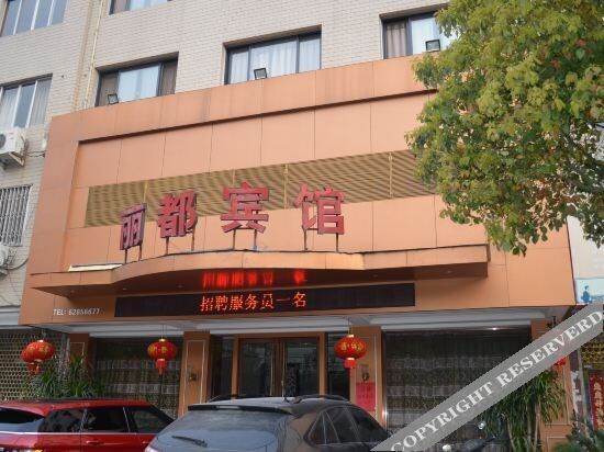 Вэньчжоу: Lidu Hotel, Yueqing