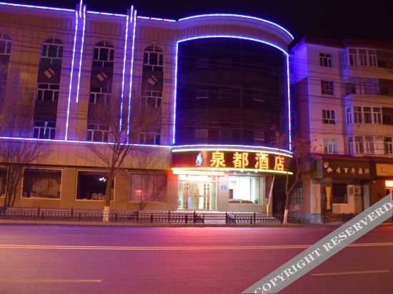 Tacheng Quandu Hotel — фото 1