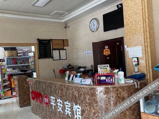 Сучжоу: Zhangjiagang Ping'an Hotel