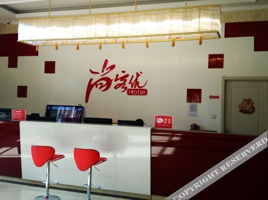 Нанкин: Thank U Hotel (Nanjing Hengliang)