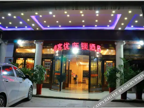 Нанкин: Thank U Hotel (Nanjing Hengliang)