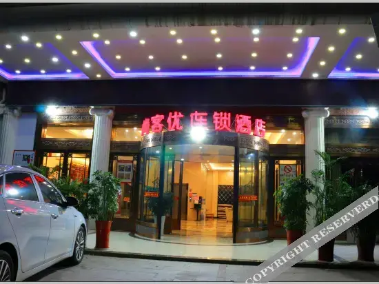 Нанкин: Thank U Hotel (Nanjing Hengliang)