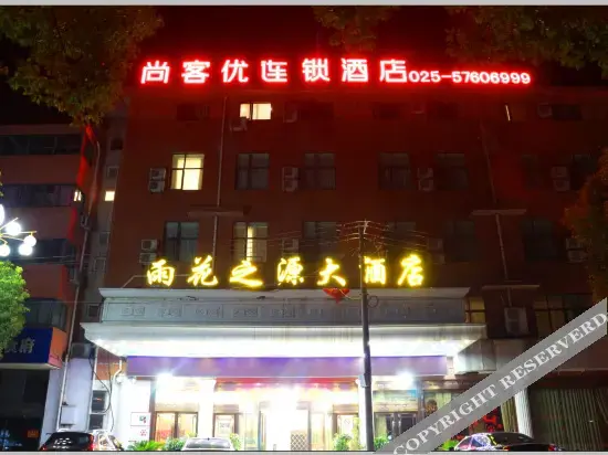 Нанкин: Thank U Hotel (Nanjing Hengliang)