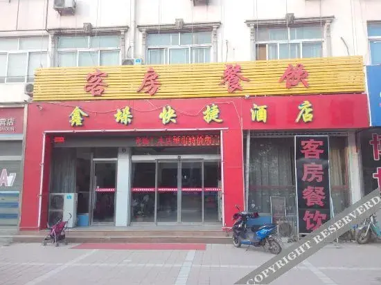 Цзинань: OYOJinan Xinduo Express Hotel