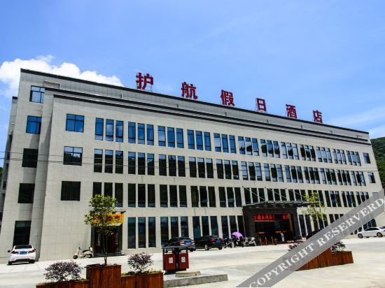 石台护航假日酒店 — фото 1