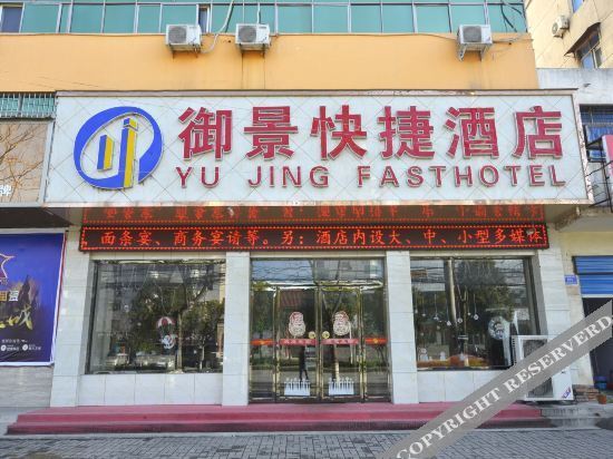 Пиндиншань: Wugang Yujing Express Hotel