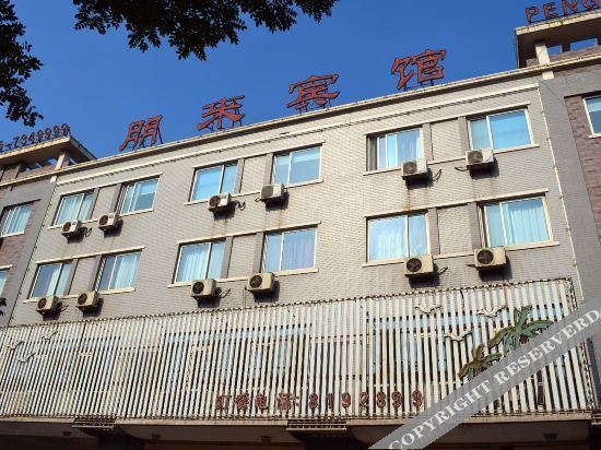 Tangshan Penglai Hotel (Currently unavailable) — фото 1