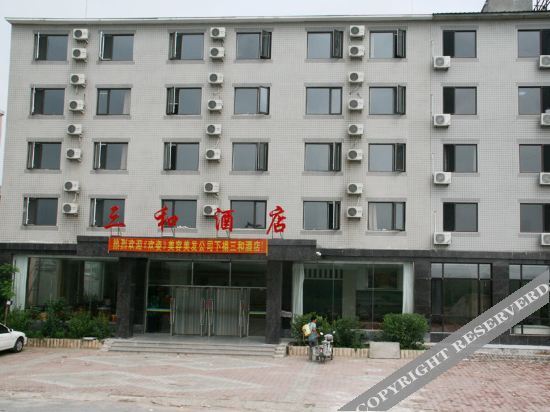 Далянь: 庄河三和酒店