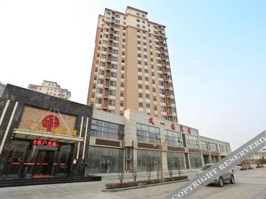 Тяньцзинь: Tianjin Youyifu Hotel