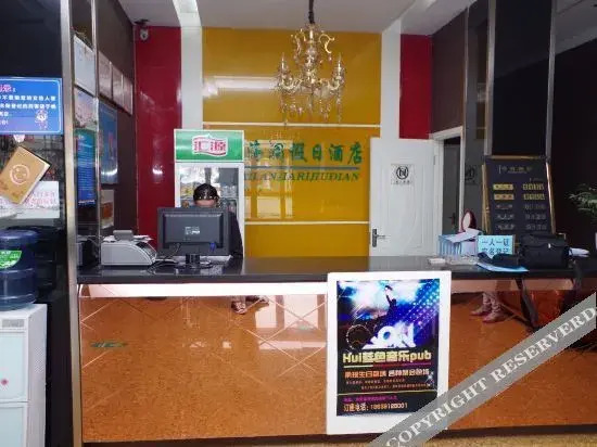 Цзяочжоу: Holiday Inn Boai Hailan