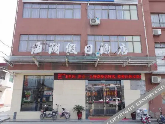 Цзяочжоу: Holiday Inn Boai Hailan
