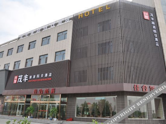 Rongcheng Maofeng Holiday Hotel — фото 1