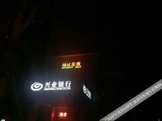 Цюаньчжоу: Hongjia Hotel Nan'an