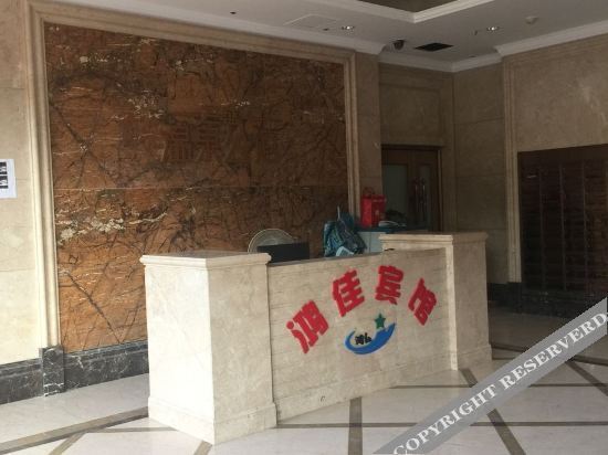 Цюаньчжоу: Hongjia Hotel Nan'an