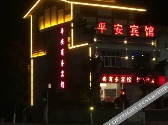 Ninghua Ping'an Business Hotel — фото 1