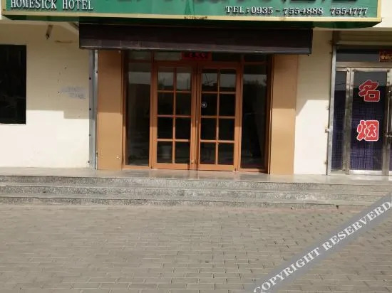 Чэнгуань: Yongchang Sijia Apartment Hotel