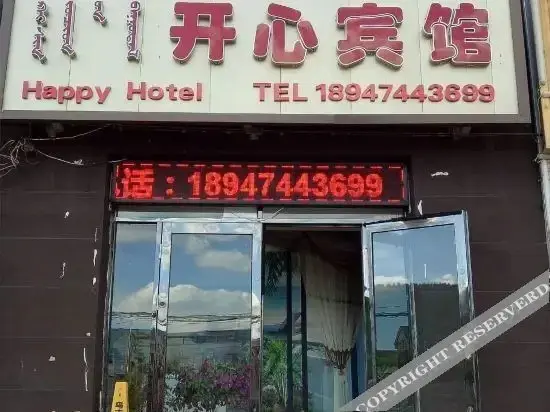 Аршан: Aershan Happy Hotel