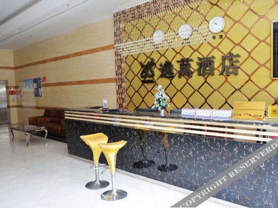Чэнду: 成都逸萬酒店