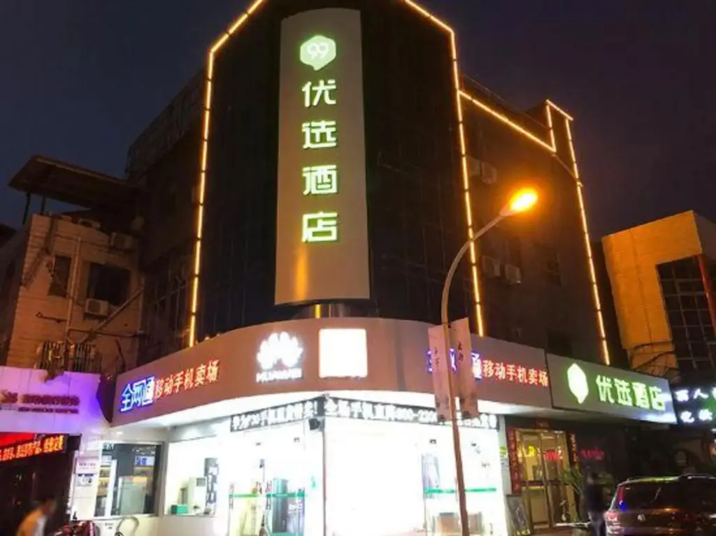 Чжэньцзян: 99inn Selected (Danyang Railway Station Yuquan Road)
