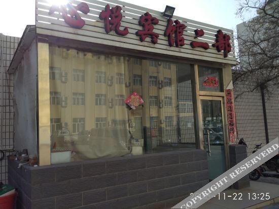 Ухай: Wuhai Xinyue Hotel No.2 Department