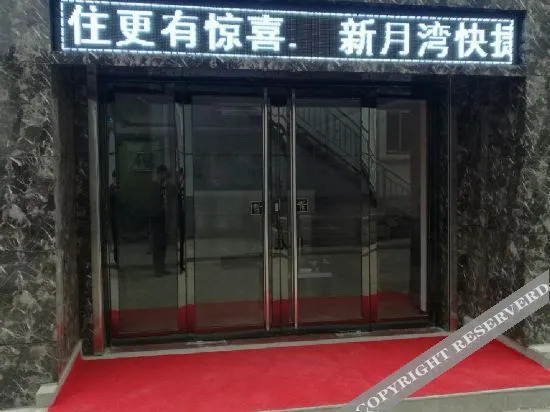 Цзиньчжун: Jinzhong Crescent Bay Express Hotel