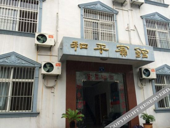 Heping Hotel — фото 1