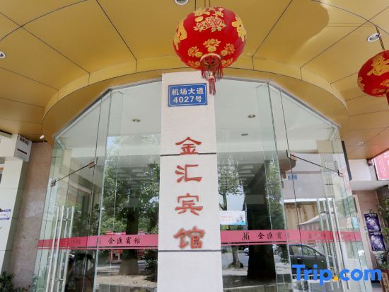 Вэньчжоу: Jinhui Hotel