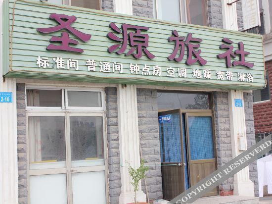 Вэйхай: Weihai Shengyuan Hostel