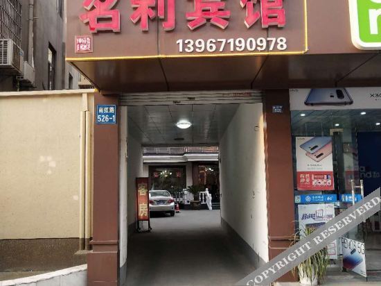 Ханчжоу: Hangzhou Mingli Hotel