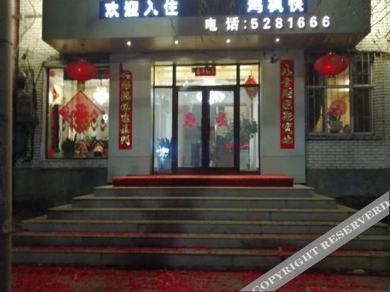 Мишань: Hongfeng Hotel