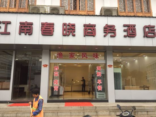 Чжоушань: Daishan Xiushan Hotel