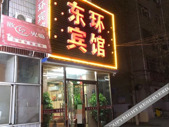 East Ring Express Hotel (Xiongxian Hospital Shop) — фото 1