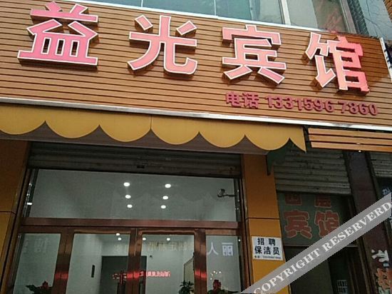 Shijiazhuang Yiguang Hotel — фото 1