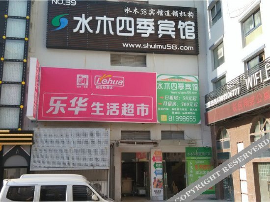 May 4th Plaza May 4th Youth Hostel(Qingdao Seaview Store) — фото 1