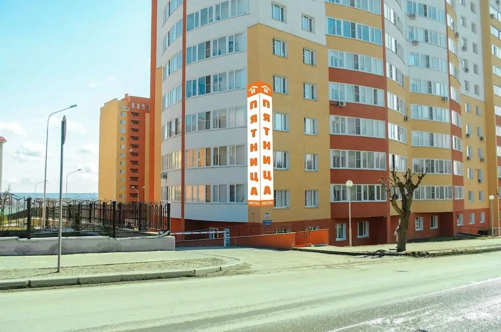 Пенза: Пятница