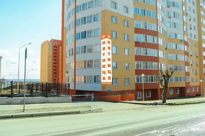 Пенза: Пятница