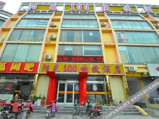 Линьи: Sunshine 100 Hotel (Feixian Head Office)