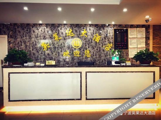 Нинбо: Ningbo Yingleida Hotel