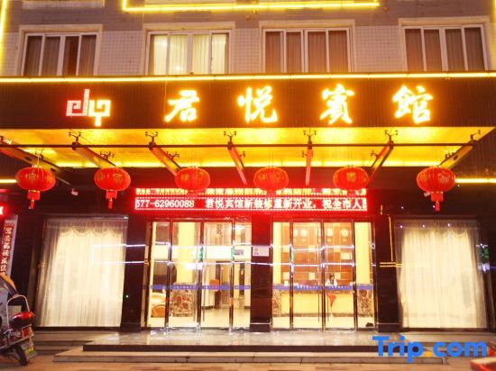 Junyue Hotel — фото 1