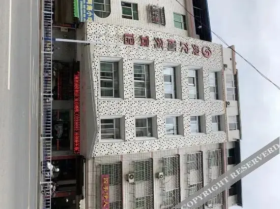 Наньпин: Aonong Business Hostel