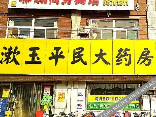 Цзинань: Caicheng Hotel Jinan
