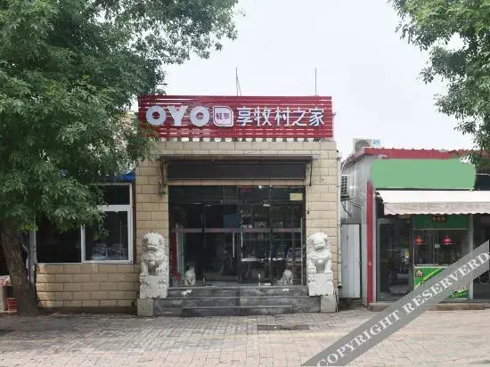 Тяньцзинь: OYO Tianjin XiangmuVillage Guesthouse