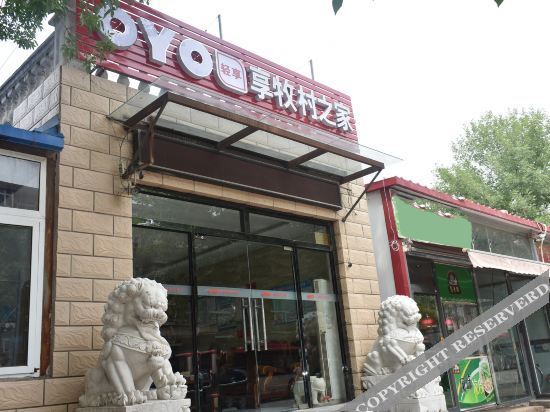 Тяньцзинь: OYO Tianjin XiangmuVillage Guesthouse