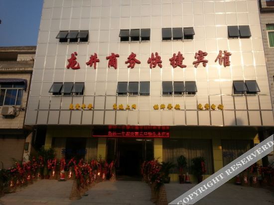 Чичжоу: Fuyang Longjing Business Express Hotel